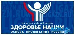 «ЗДОРОВЬЕ НАЦИИ – ОСНОВА ПРОЦВЕТАНИЯ РОССИИ»